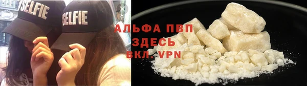альфа пвп Балахна