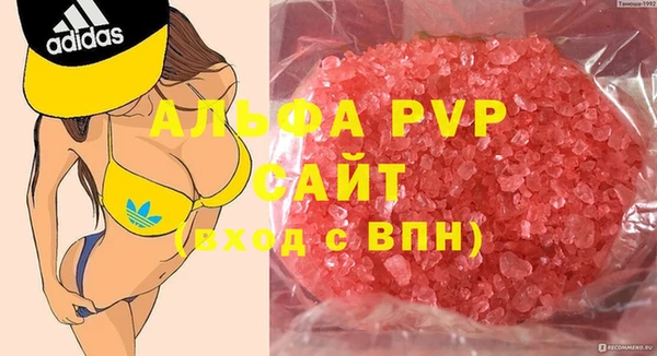 альфа пвп VHQ Балабаново