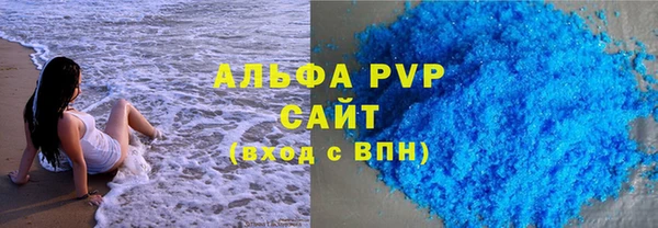альфа пвп Балахна