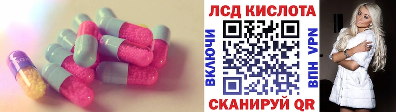 Лсд 25 экстази кислота  закладка  Нязепетровск 