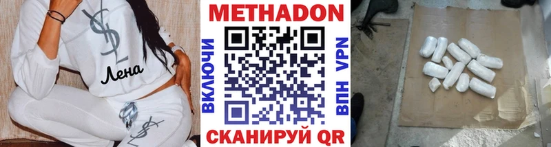 Метадон methadone  Нязепетровск 