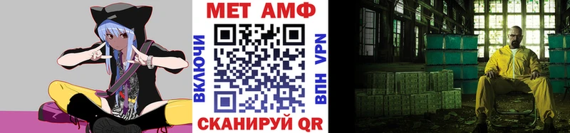 МЕТАМФЕТАМИН Methamphetamine  купить наркотик  Нязепетровск 